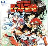 KO Seiki Beast Sanjuushi: Gaia Fukkatsu Kanketsuhen (NEC PC Engine CD)